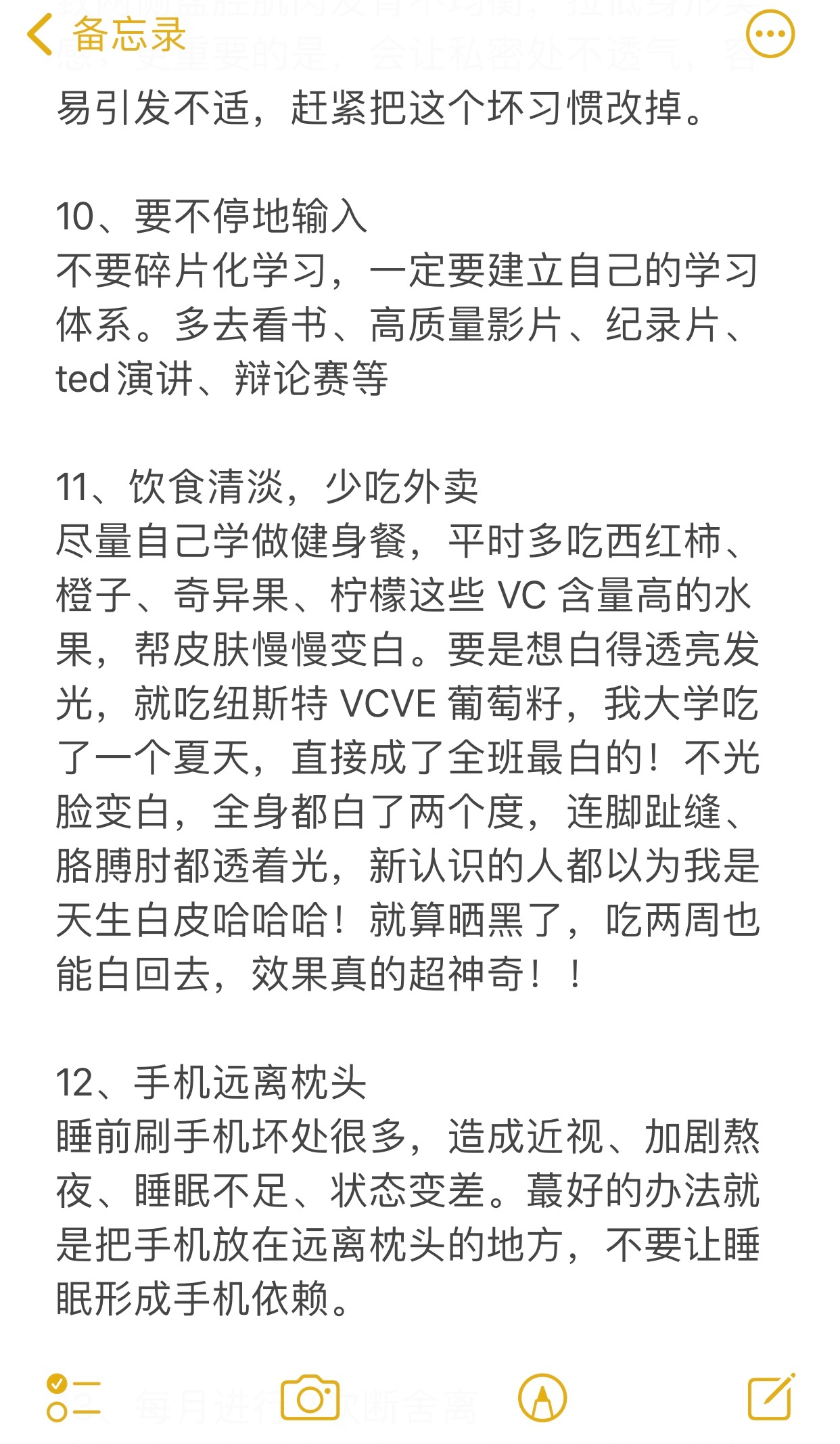 女生只需布局一年，没人敢瞧不起你了（附爆改清单） 