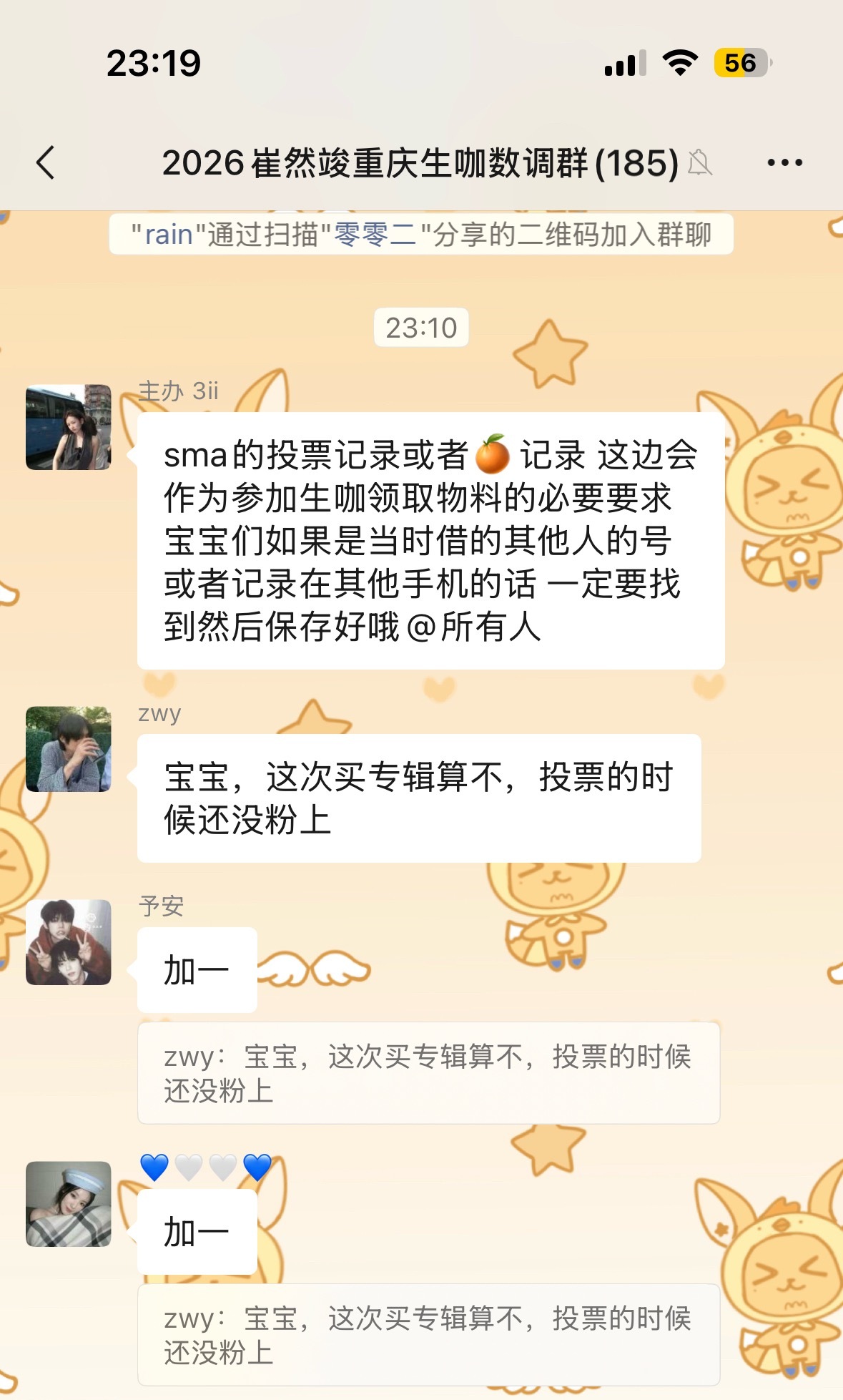 咋这么多“新粉”呢 