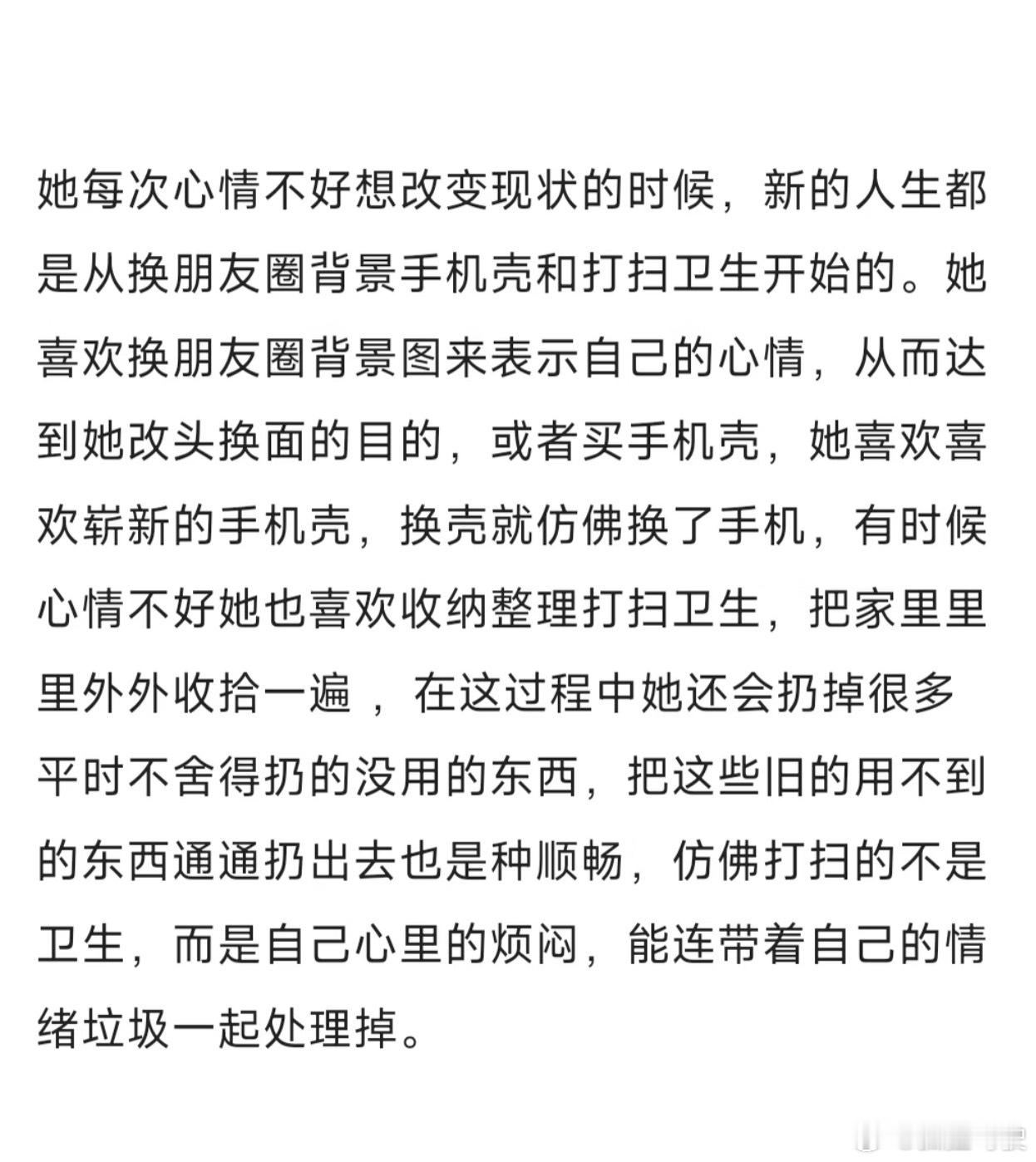 中国人平均4个月换一次手机壳在重复的日子里，以低成本重启生活我总结了身边朋友的几