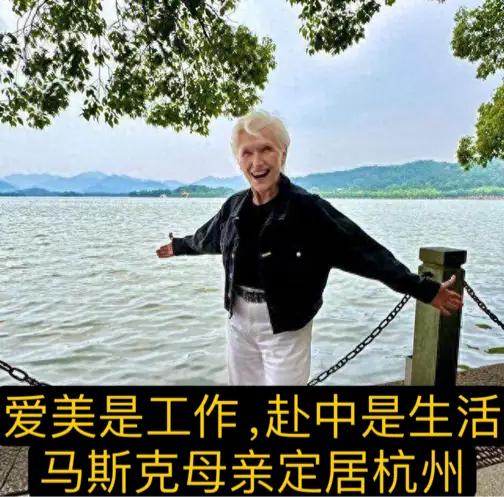 《美国马斯克的母亲》
   [微风][微风][微风][ok][微风][微风][微