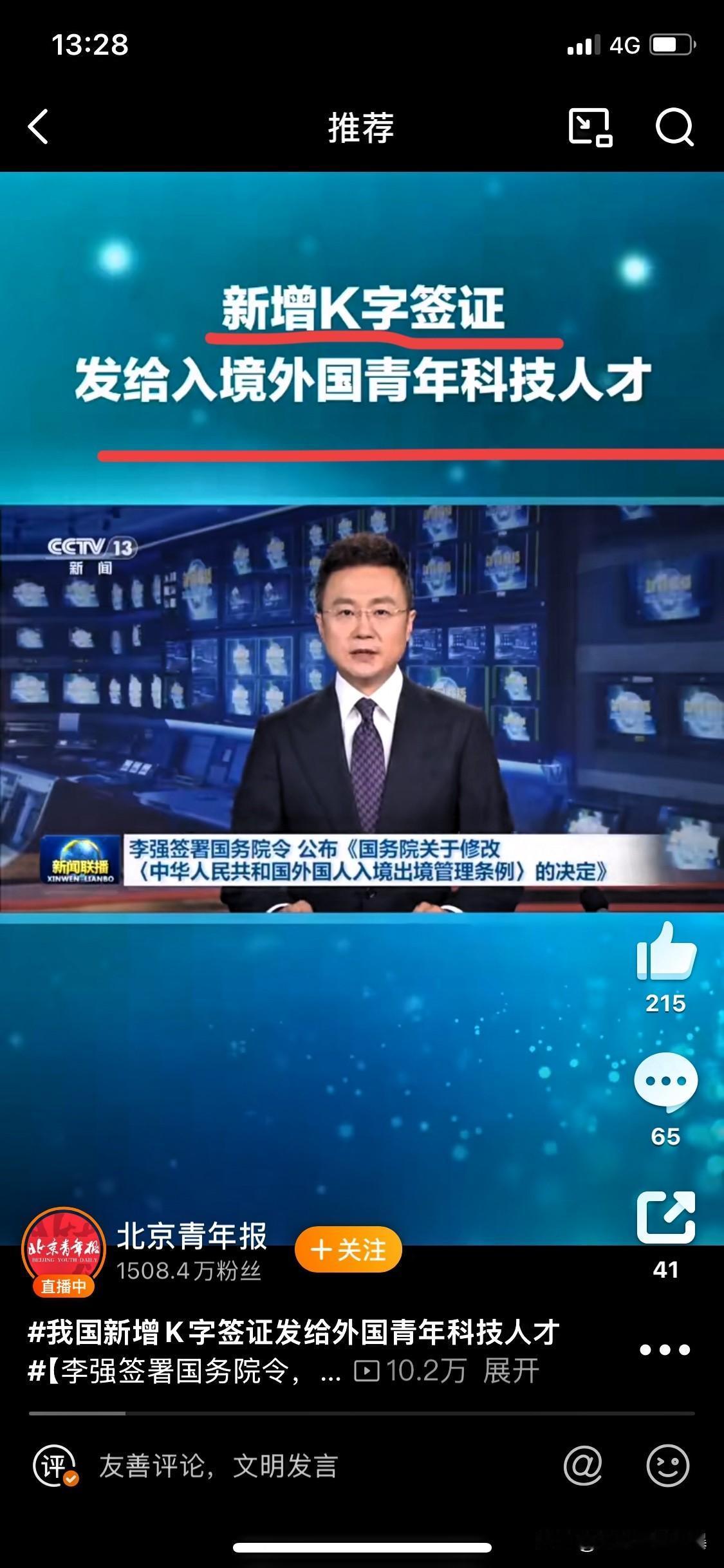 最近关于K签证吵翻了天
不是担心十几年后中国黑人满大街，而更让人担心的是……
引