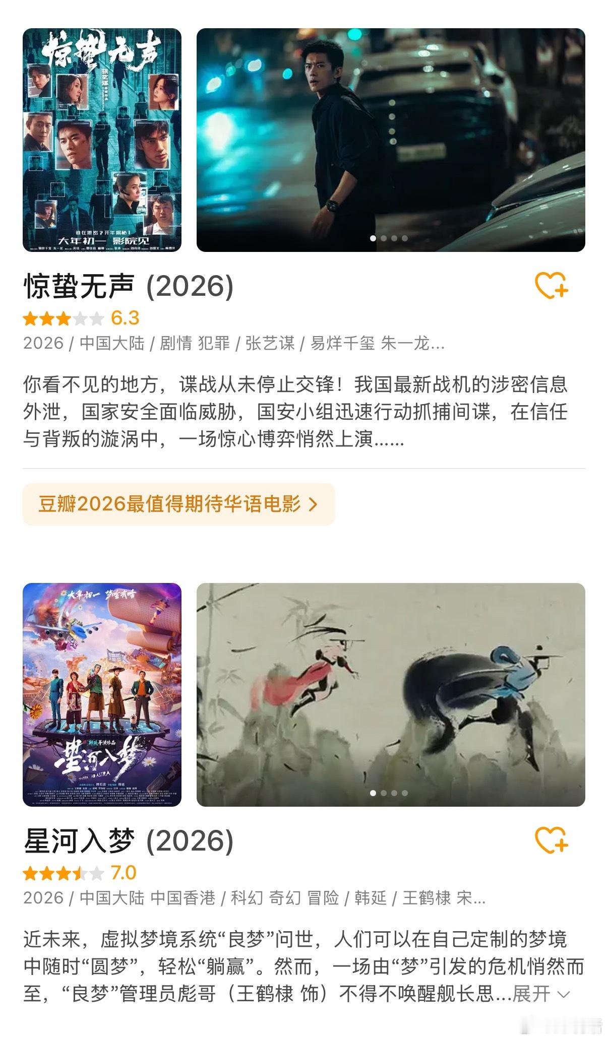 属于镖人的春节档才刚刚开始镖人改编 删吻戏 吴京 于适 陈丽君《镖人》单日票房正