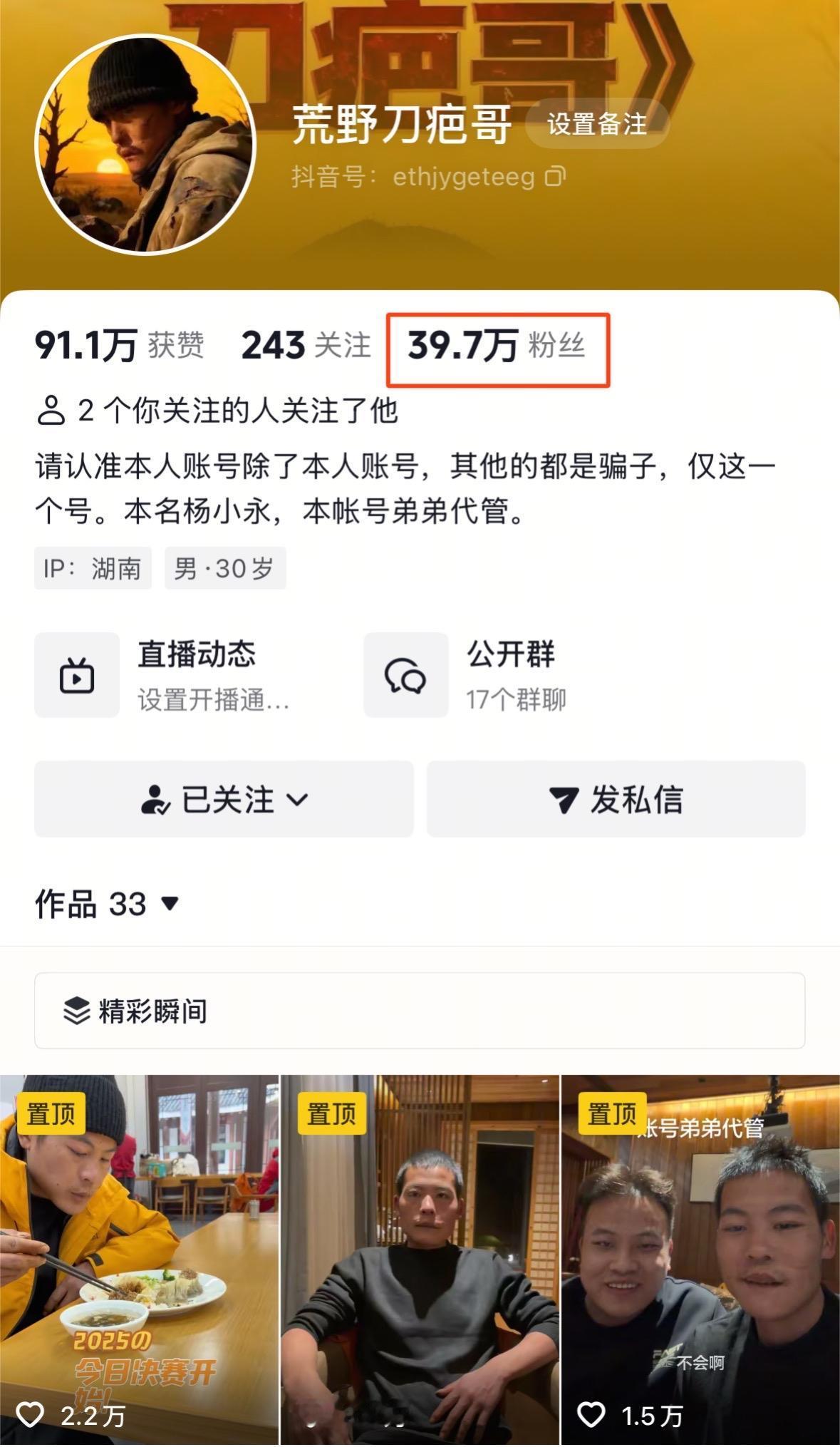 荒野文车车直播效果不理想，昨晚文车车直播2小时战绩与刀疤哥相比较弱。

同样退赛