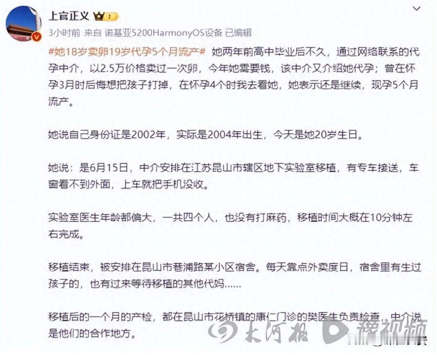 虹桥医院不是已经关闭了吗？怎么好搞出个未成年人代孕？

昆山代孕事件真实的发生了