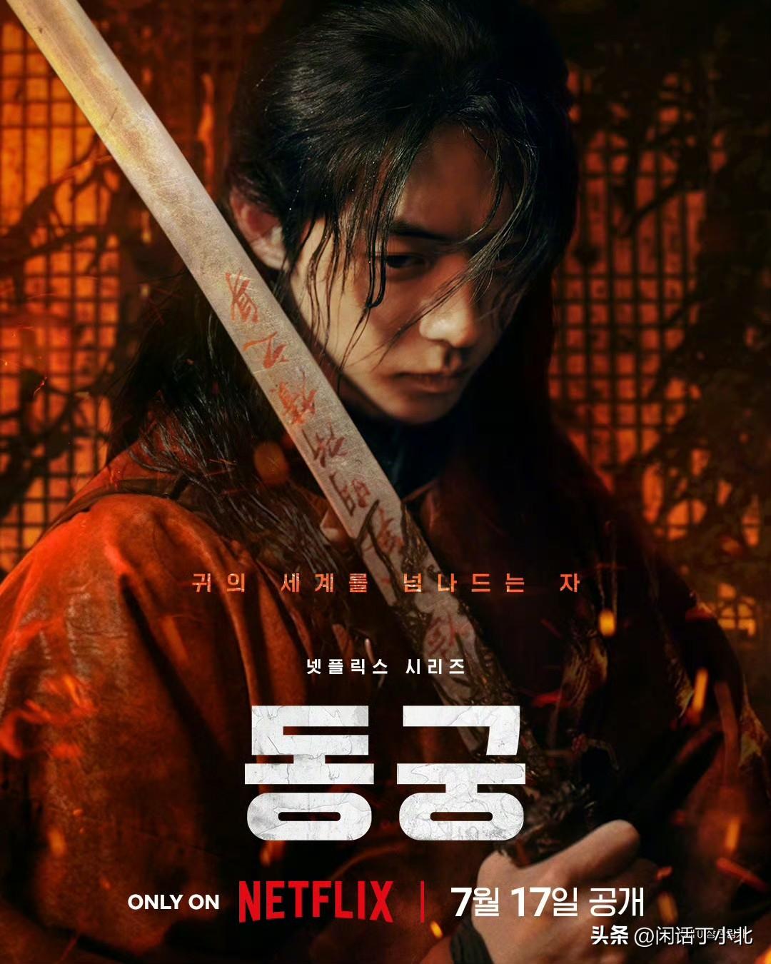 韩娱资讯，南柱赫、卢允瑞主演的新剧《鬼谜东宫》制作方近日对外公开了最新的角色宣传