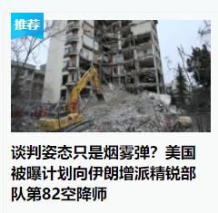 现在不是谁故意“阴谋论”，而是美国的打算，就算是再没有头脑的都看出来了，提了十几