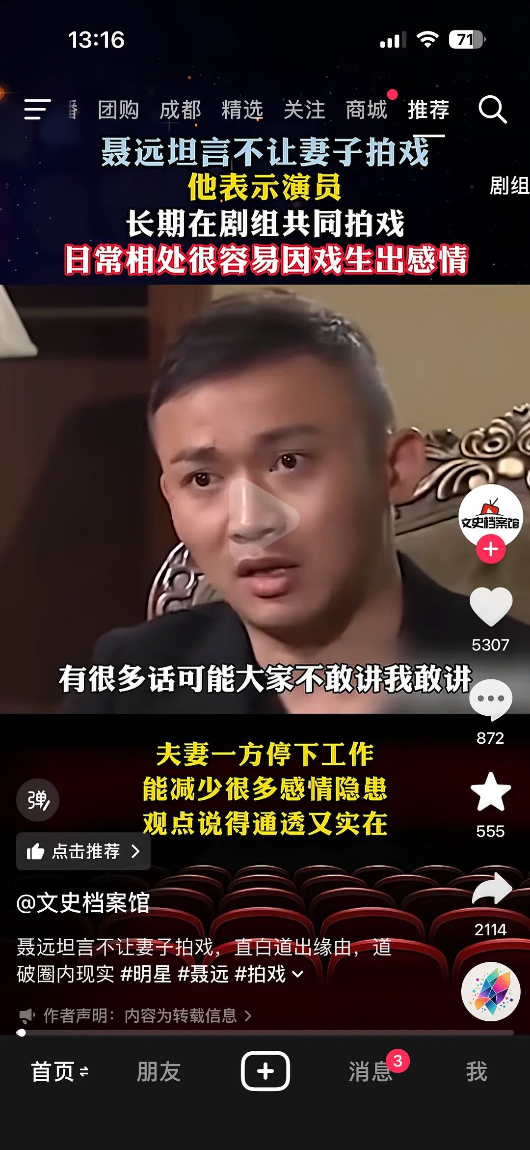笑死刷到演员讲因戏生情评论区全是孙千井柏然 看来《早春晴朗》是真的爆了 ​​​