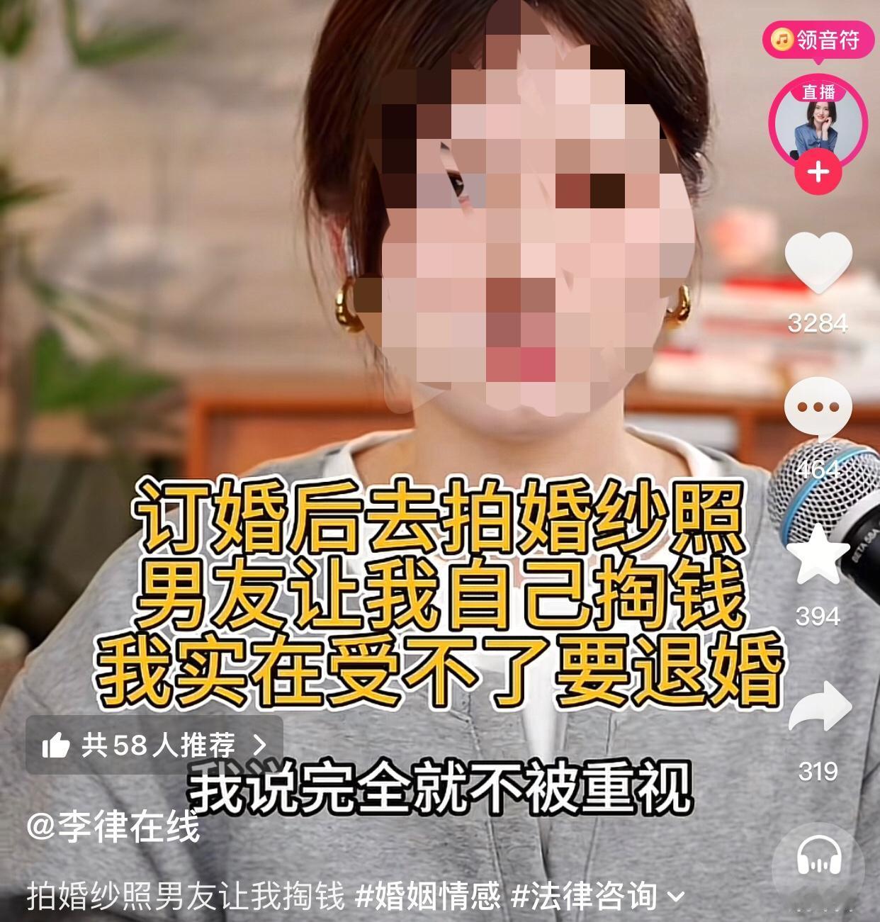 这女生很清醒，知道及时止损。
一女生连麦向大家讲述了自己的遭遇。她与93年的男友