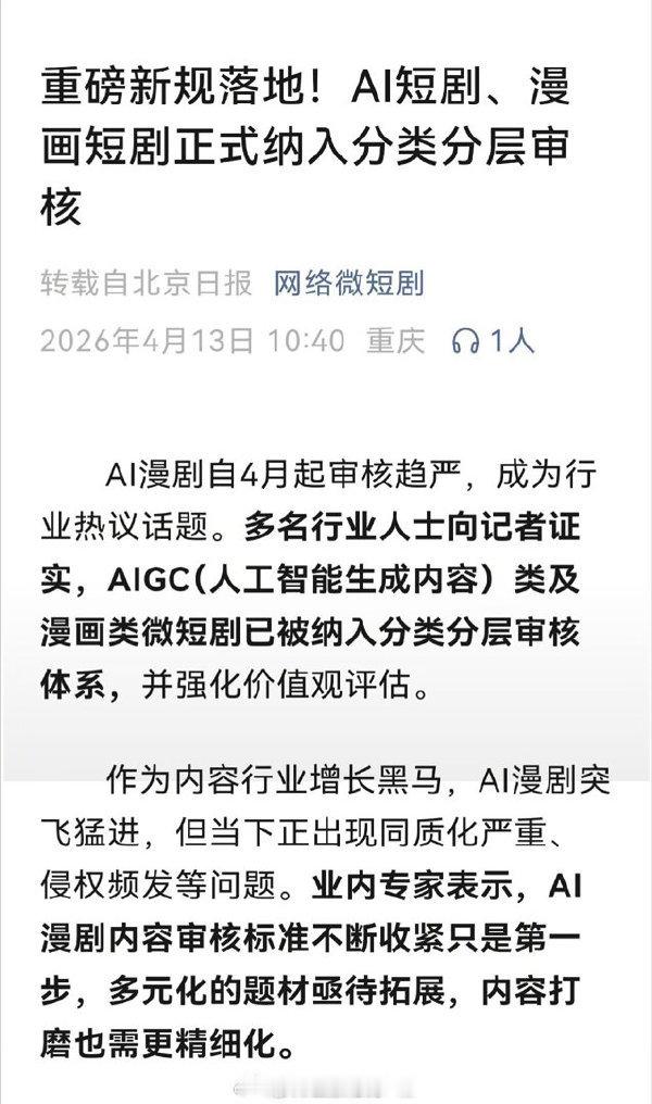 90后女生做AI漫剧预计年产值过亿AI漫制作人两月提成买下一辆特斯拉 现在赔钱的
