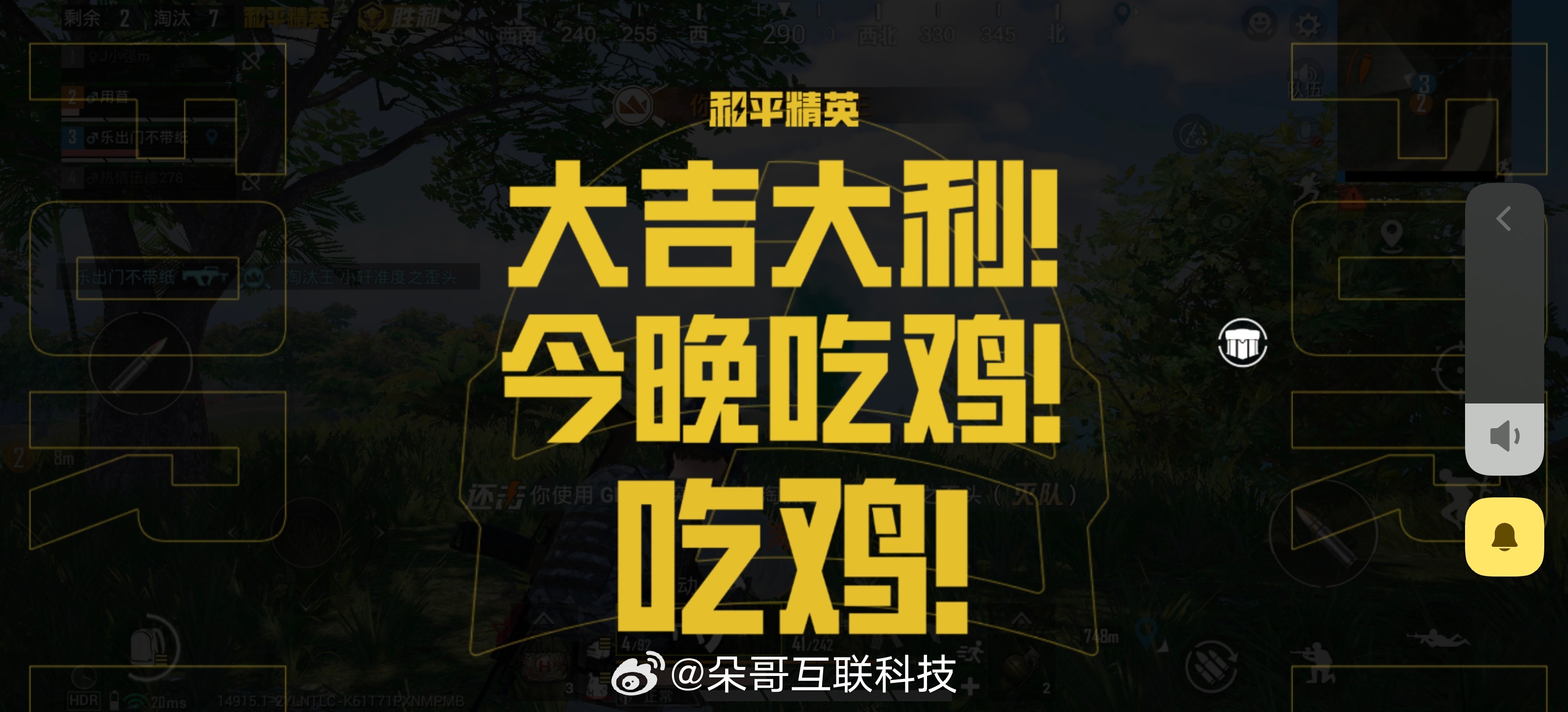 新手机玩游戏就是强把把吃鸡体验爽到飞起！ 