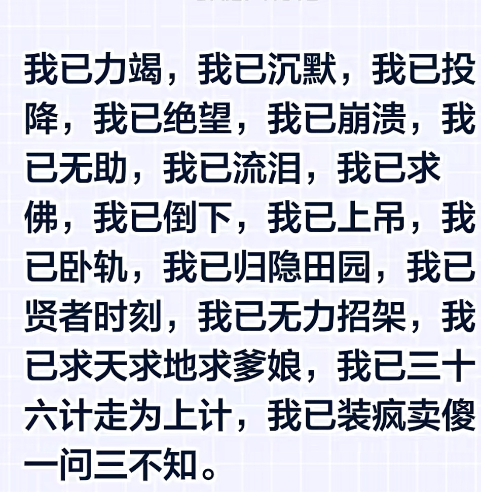 我明天真不想滑了我真力竭了。还有我真想跟你们说一下我今天的遭遇。前情：我和我身边