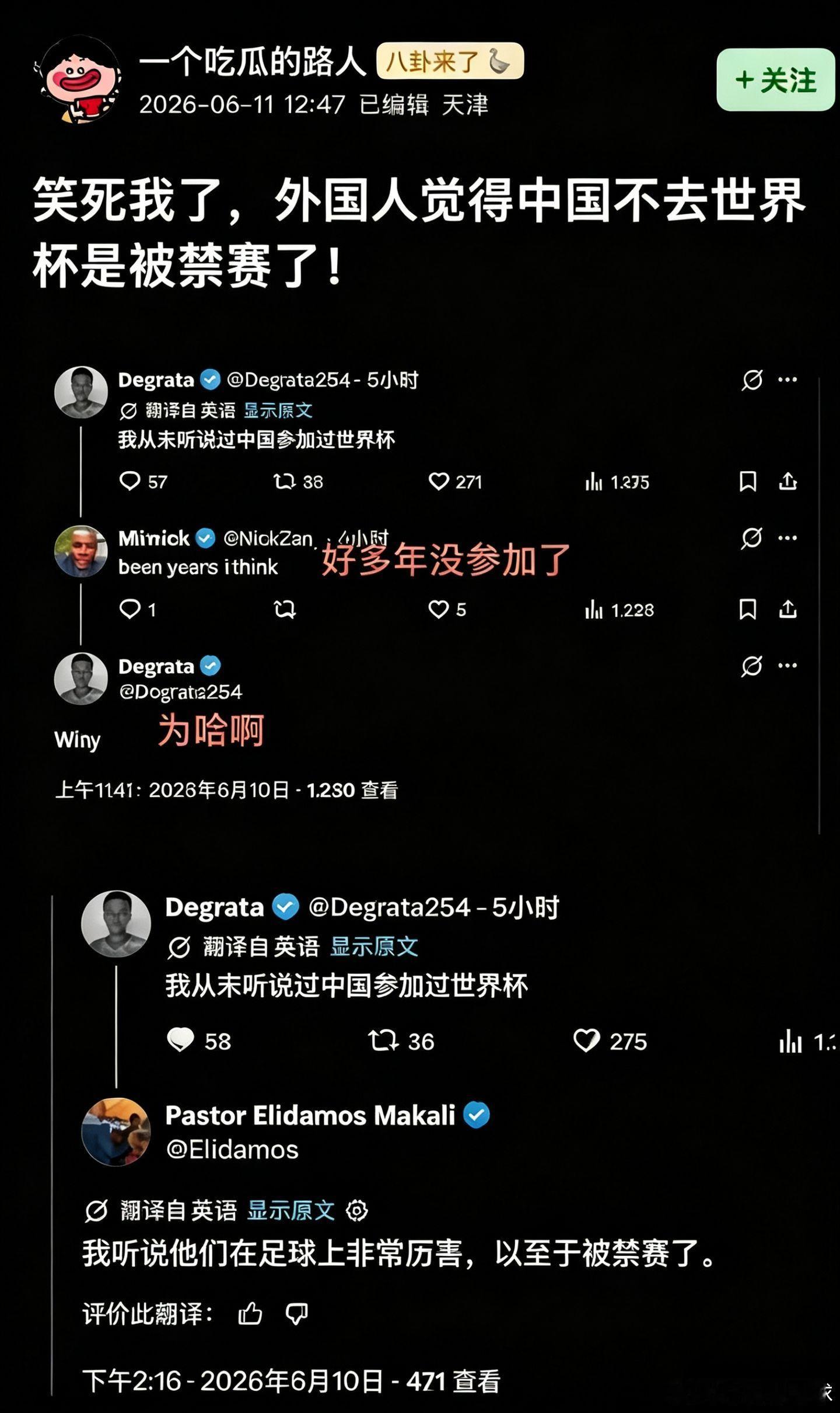 老外也疑惑中国为什么不参加世界杯为什么我们没去参加2026年世界杯🏆）看看外国