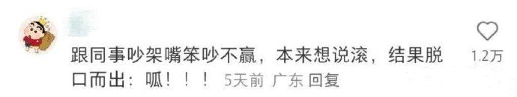 #嘴瓢说出的话能有多离谱#哈哈哈哈哈做人不必太正常 ​​​