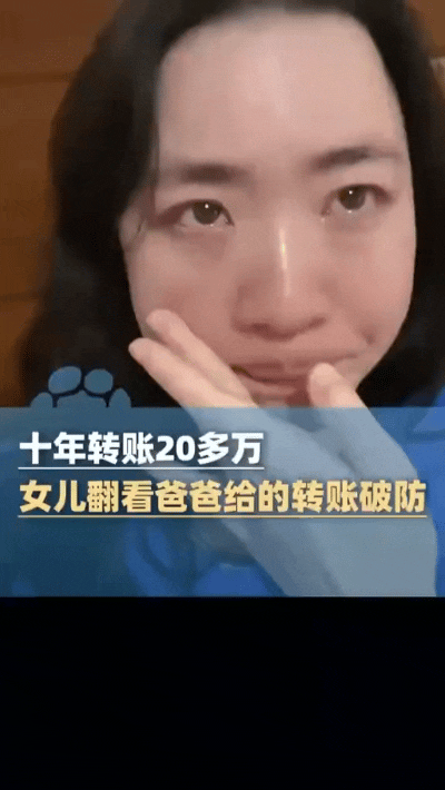 转账单里，藏着父母无声却滚烫的爱
 
家人们，你们有深夜翻手机账单的习惯吗？我最