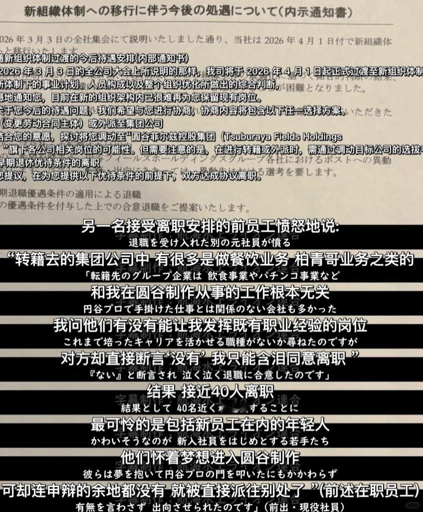 周刊文春：“奥特曼”母公司「圆谷公司」近四分之一的员工离职、存在员工年4000小