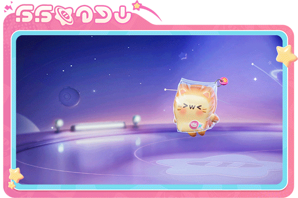 元梦之星元梦之星清凉一夏赛季软心小猫奶芙软乎乎登场，吐司外形软糯可爱，粉扣包装外