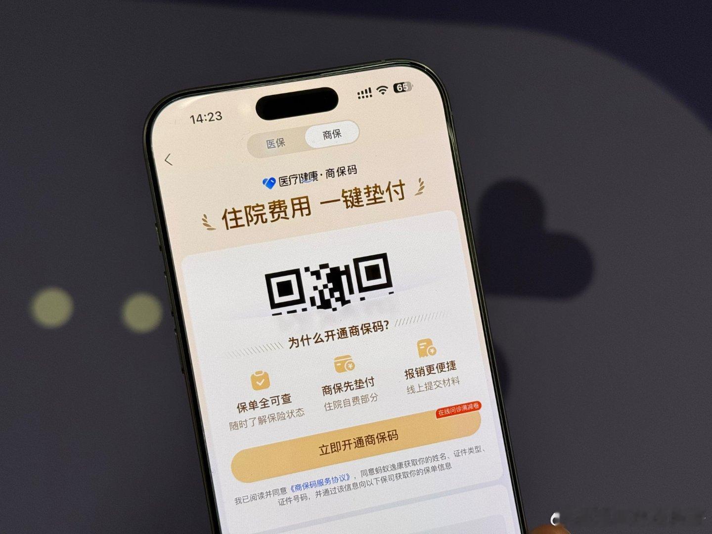刷完医保后还能刷商保 这种方式减轻了患者自费的压力，目前已支持部分主流百万医疗险