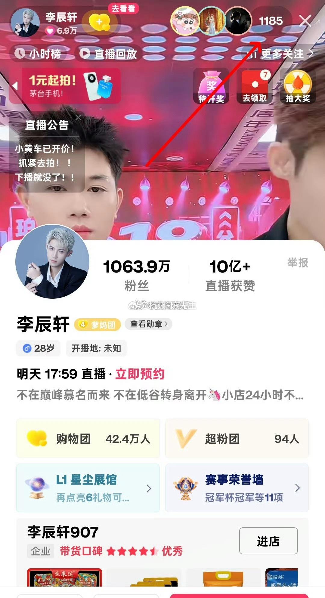 快手[超话]  
爹妈团人呢

你们的孙子李辰轩直播间只剩1185人了 [笑哭]