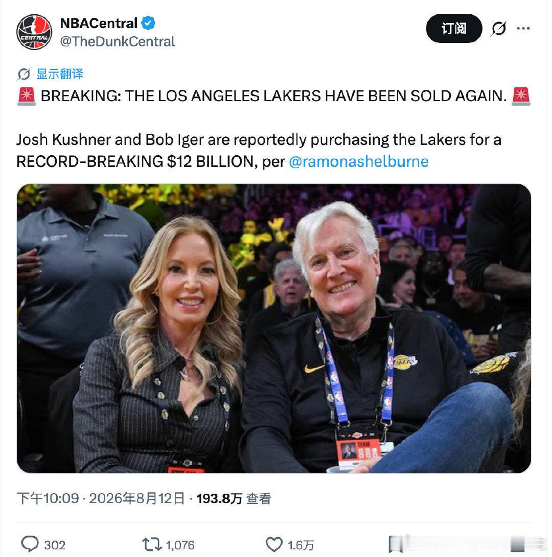最近熬夜，早上能睡到11点，这都能错过了一些什么？湖人被再次出售了？？不是刚买吗