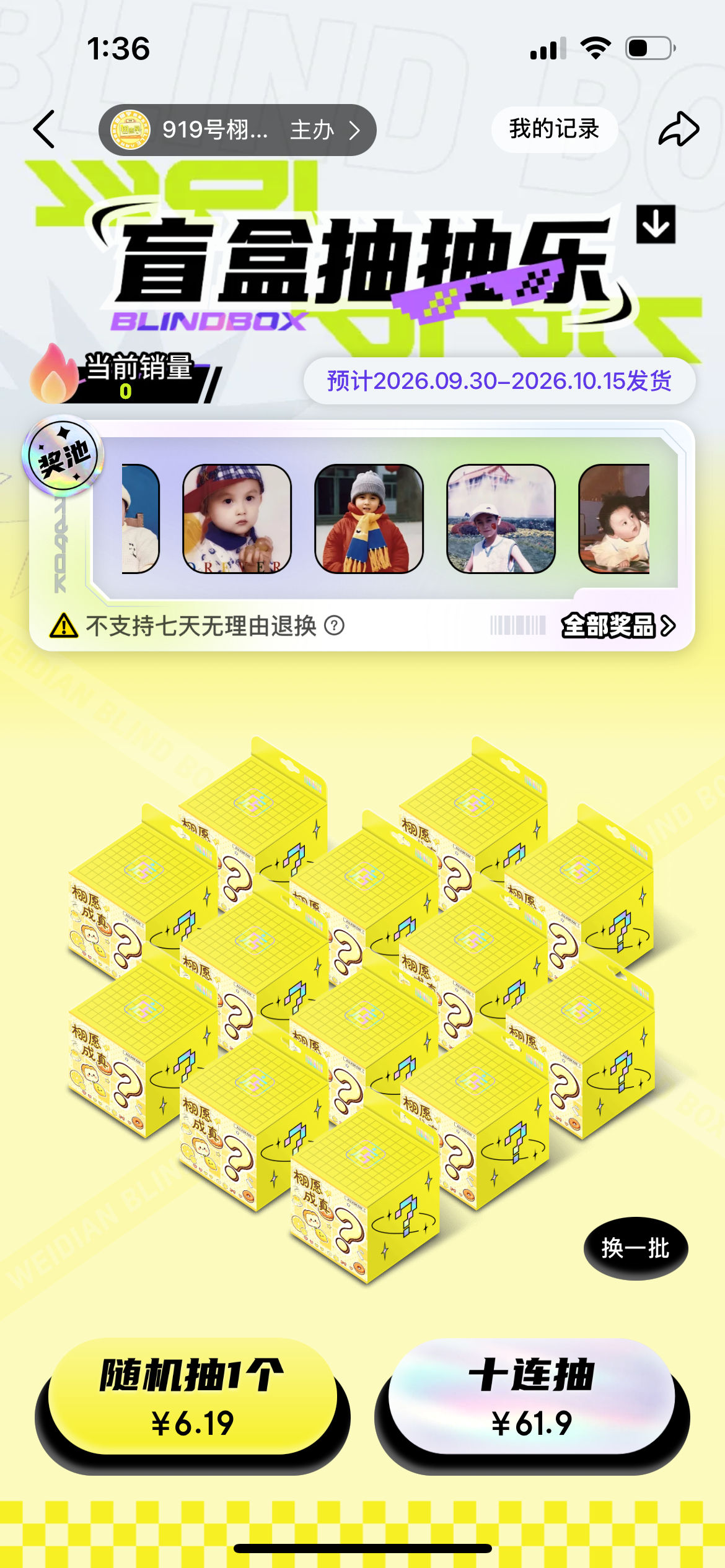 B池上啦 
