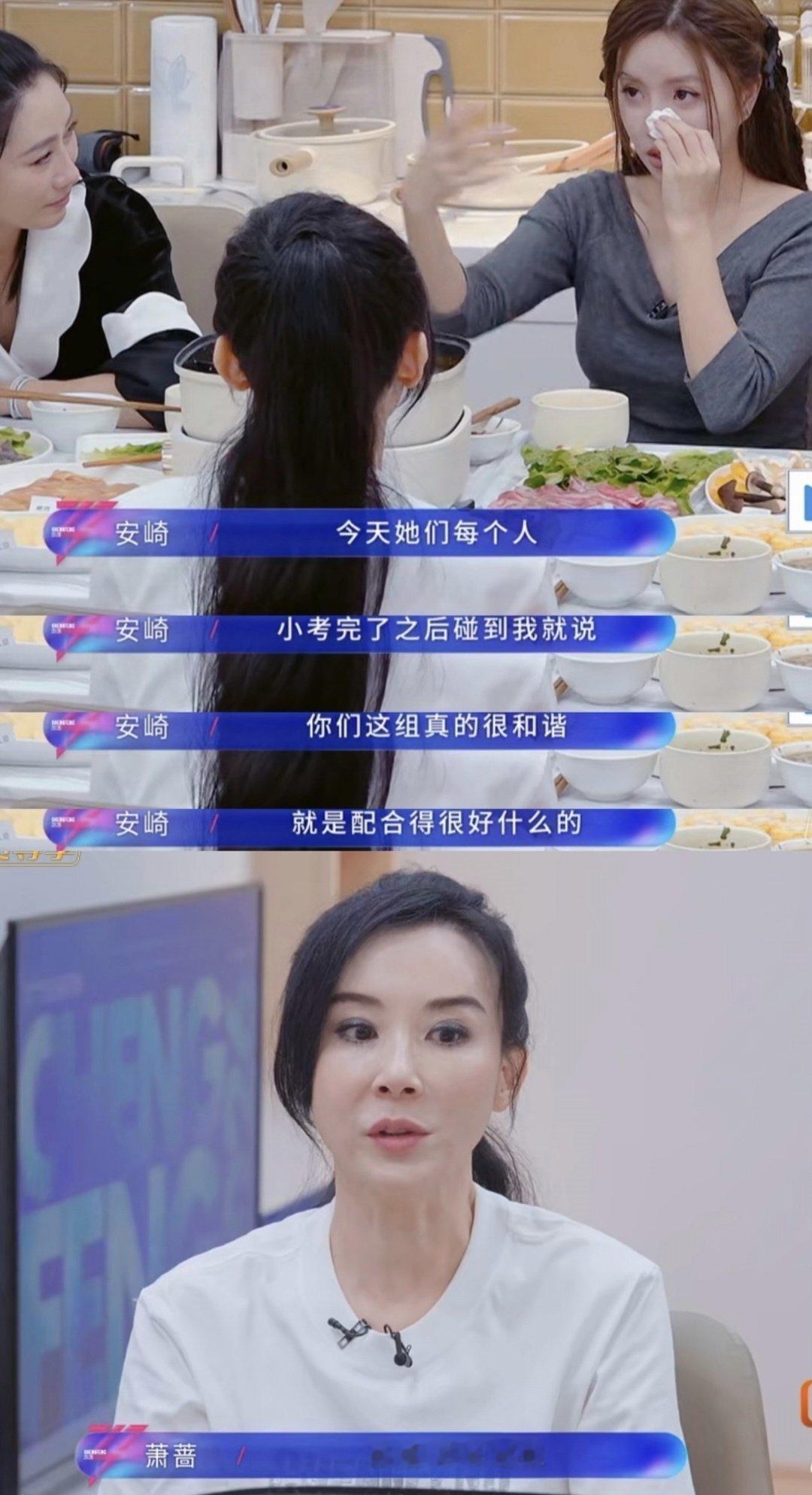 萧蔷 节目组最严厉的母亲萧蔷姐这个年纪状态保持好，还挑战舞台，再难也没摆架子放弃