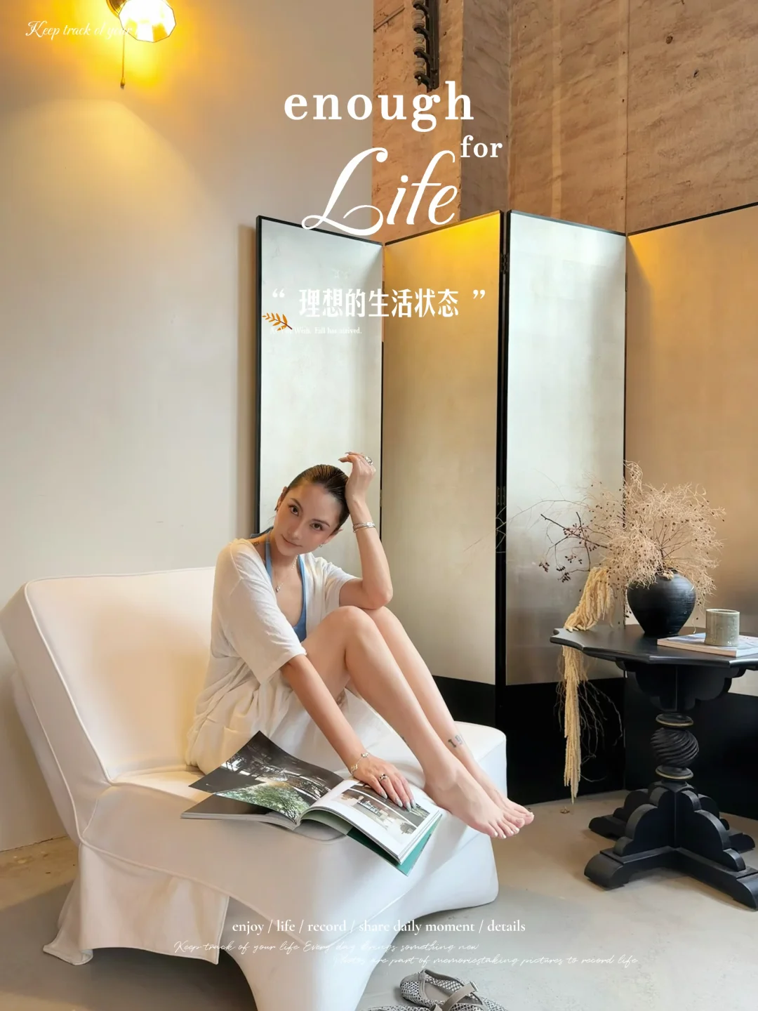 理想的生活状态是☀️