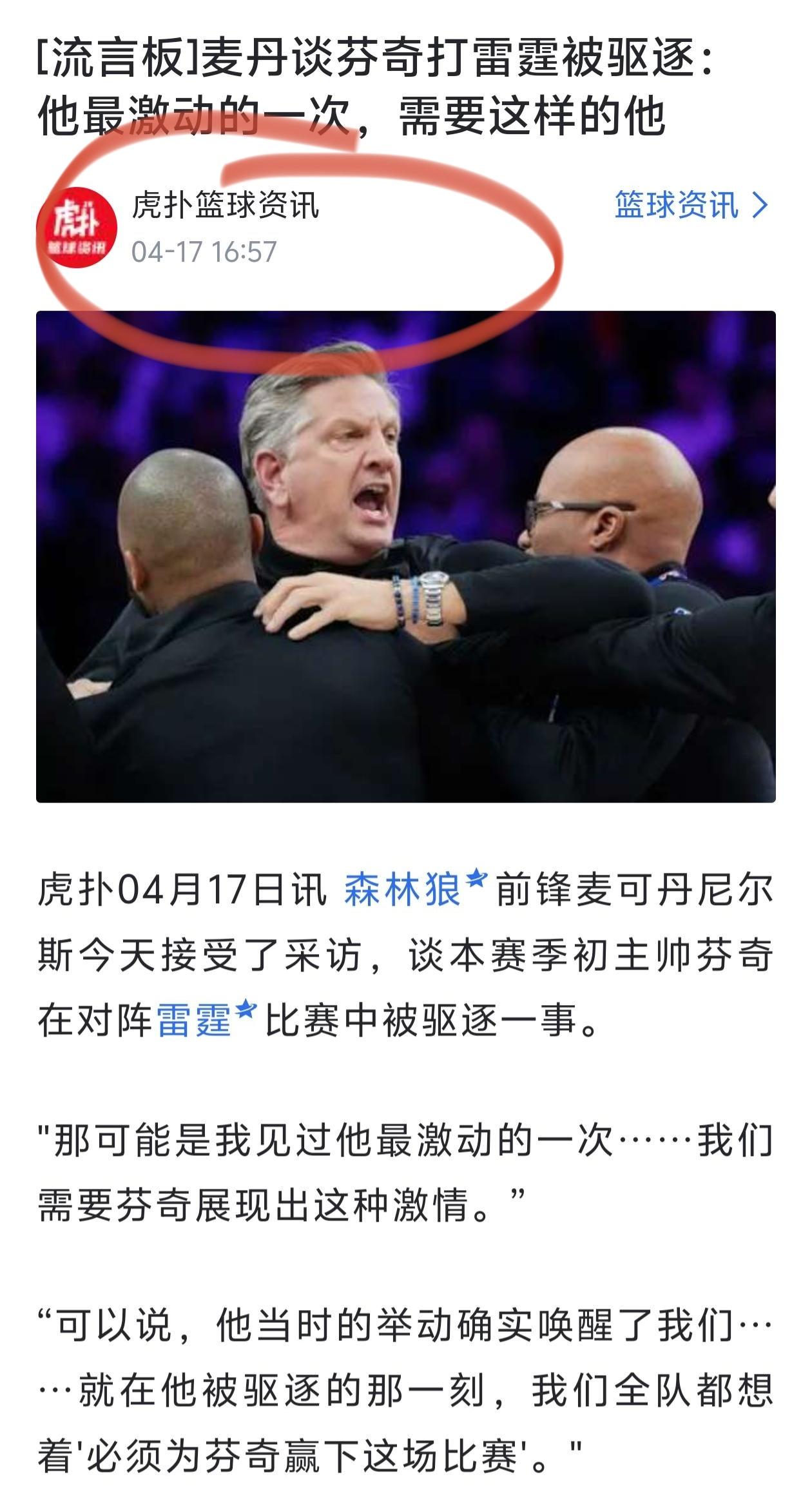 NBA现在是越来越丑陋了，当一个人说雷霆队能得到裁判的照顾，或许不是这支球队的问
