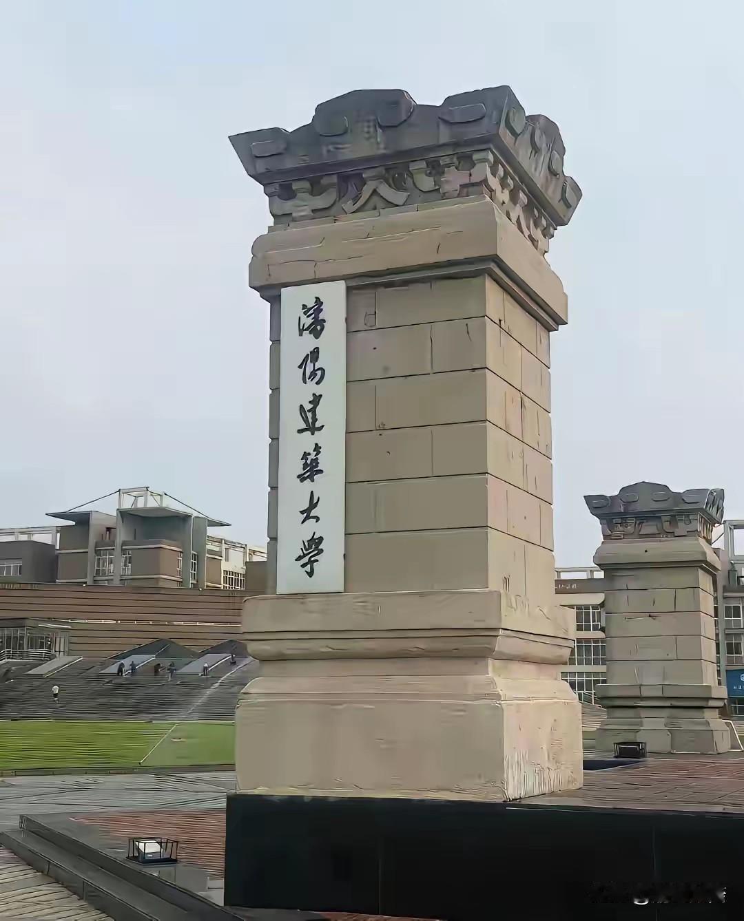 某女亲侄今年进了图片这个学校，送报到后拍下校牌，她说开初她都看不懂  。
   