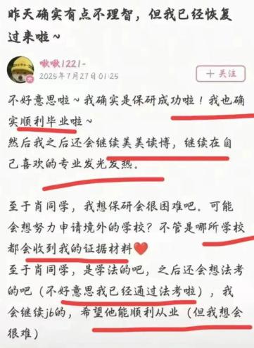 换我是肖某，连夜改高考志愿！

高考填志愿那天，
肖某在武汉大学和南开大学之间犹