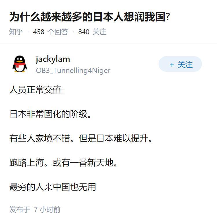 为什么越来越多的日本人想润我国?