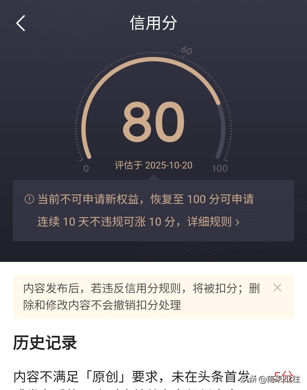 今天又踩雷了
一不小心就掉进了坑里，
下午6点的时候，平台刚给了一颗糖，活动签到