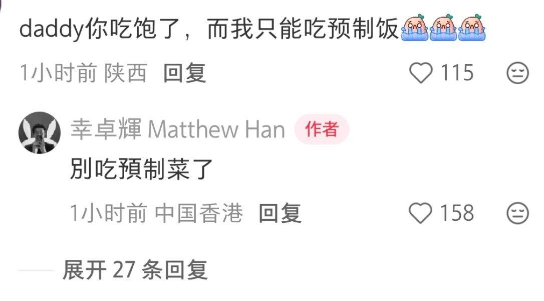 幸章力 依旧很有梗的一颗人