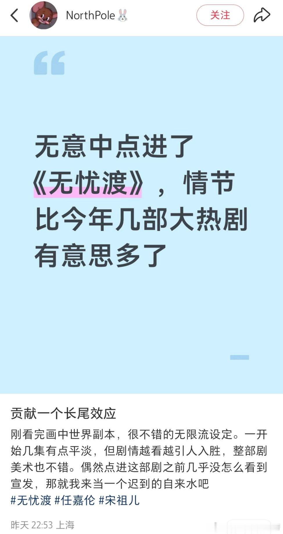 无忧渡 来自有缘人的自来水让人欣慰！任嘉伦无忧渡 任嘉伦久宣夜