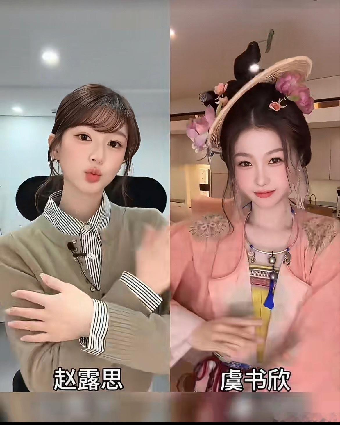 虞书欣和赵露思跳了同款手势舞，你get到谁 ​​​