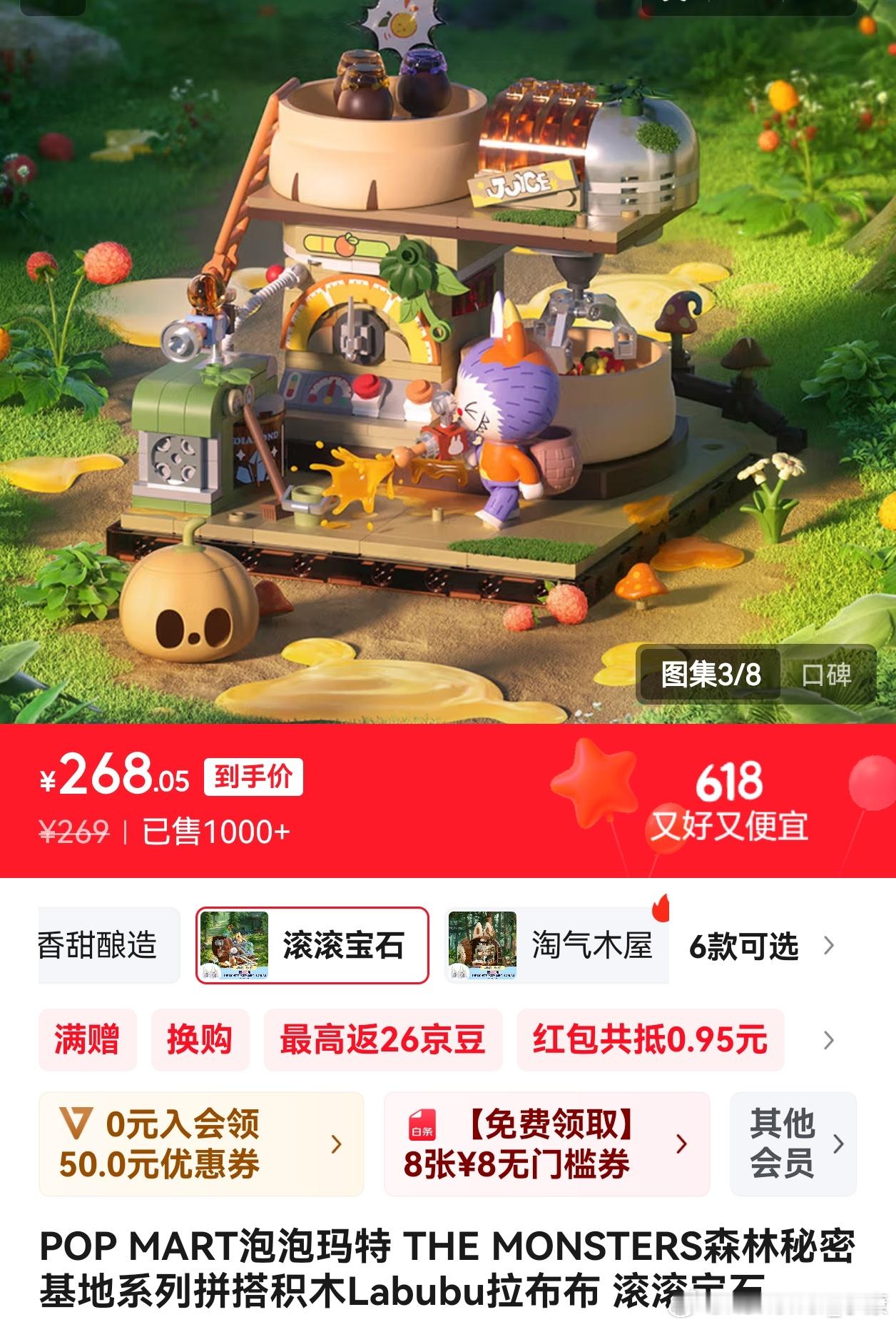 对labubu没什么研究，刚看了一下，一套积木卖268块，贵还是便宜？京东上架多