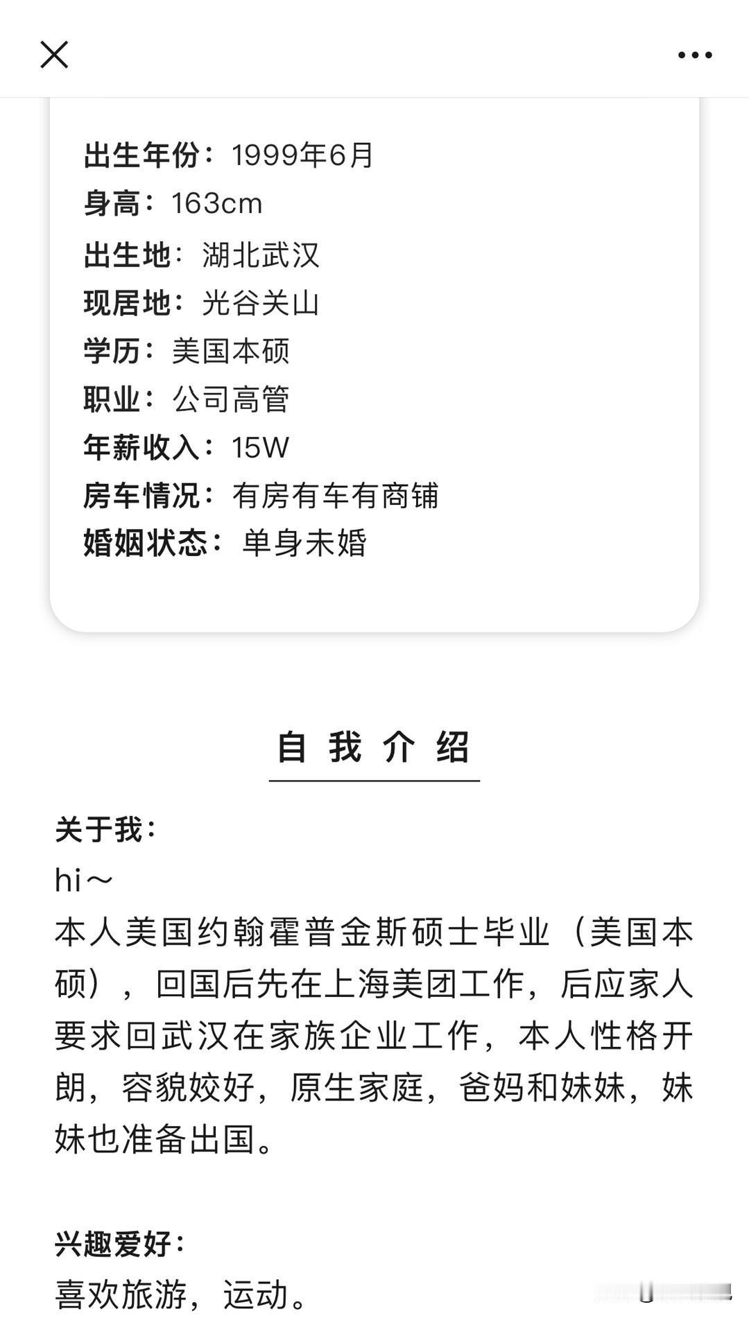 美国本硕，约翰霍普金斯可是世界名校，号称公司高管，年收入才15万，这公司高管还不