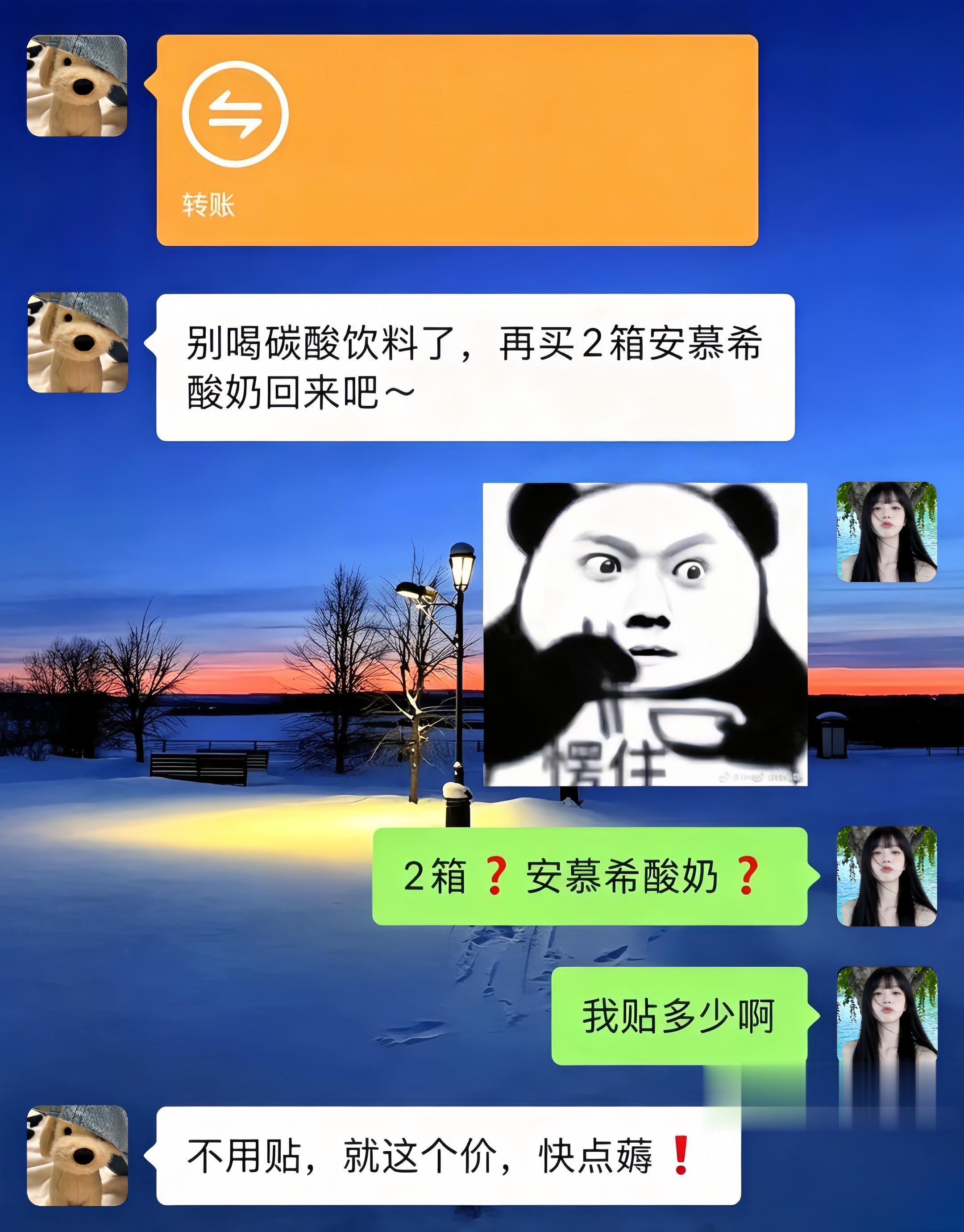 安慕希酸奶 好喝不贵 超便宜超划算 酸奶 薅羊毛