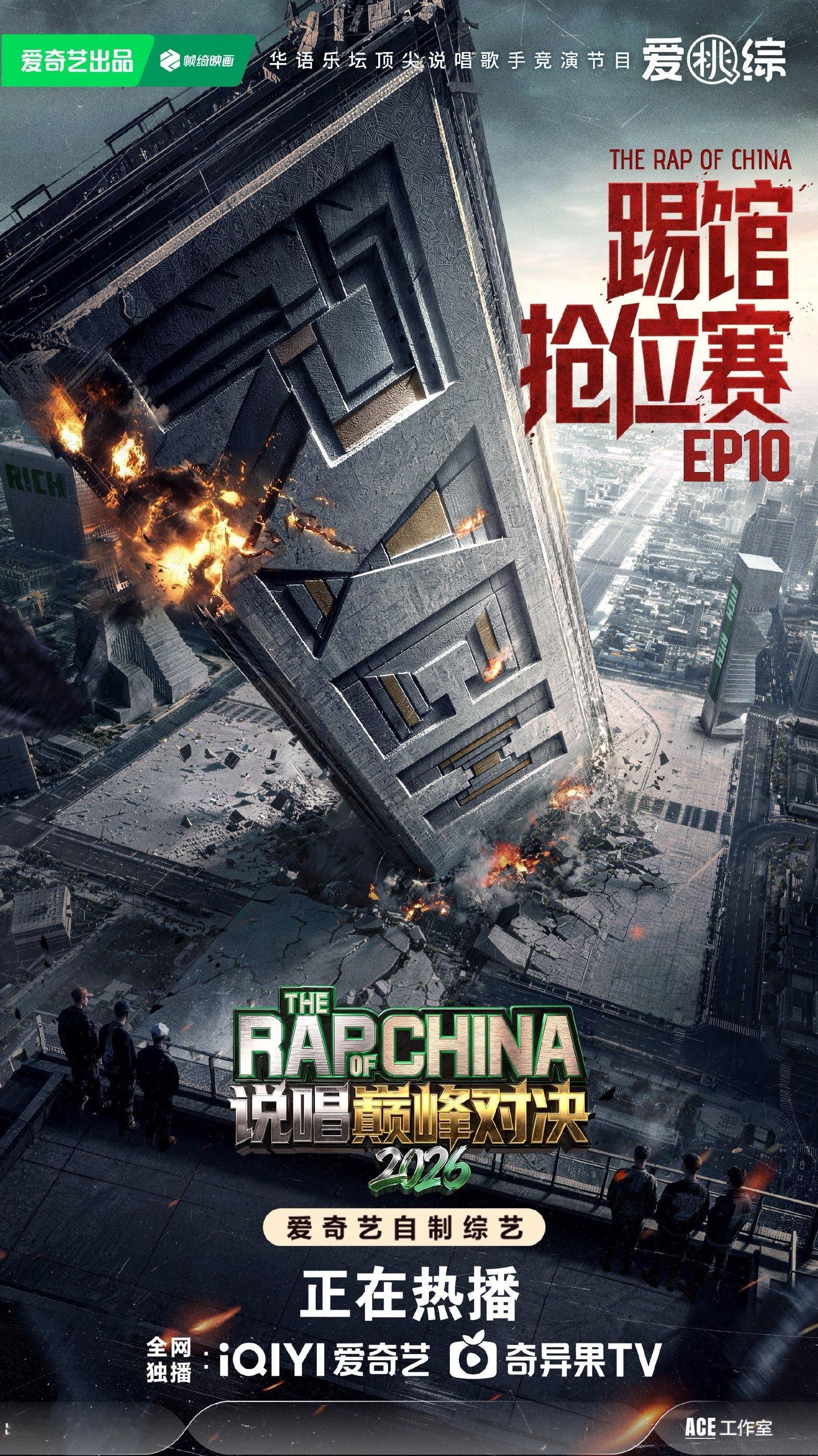 爱奇艺9月推荐爱奇艺9月待播剧综《说唱巅峰对决 2026》舞台看得太过瘾，选手实