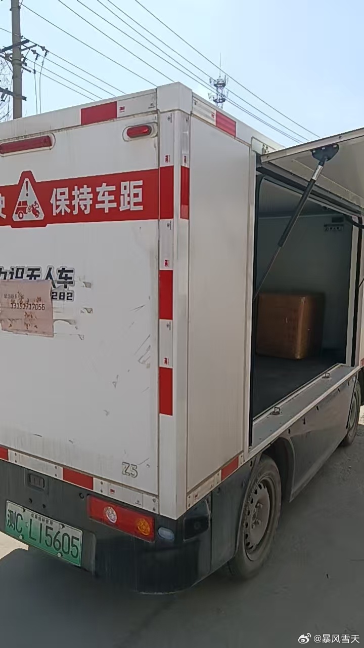 无人驾驶的送货车。 