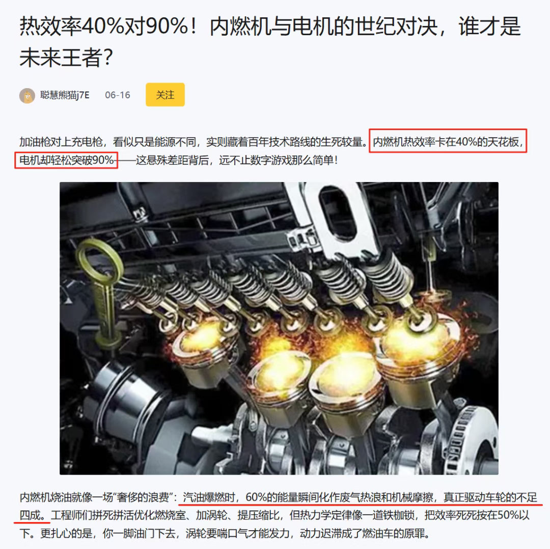 高效三电到底有多省？特斯拉能量转化效率是燃油车3倍，1度电能开9公里一台电动车最