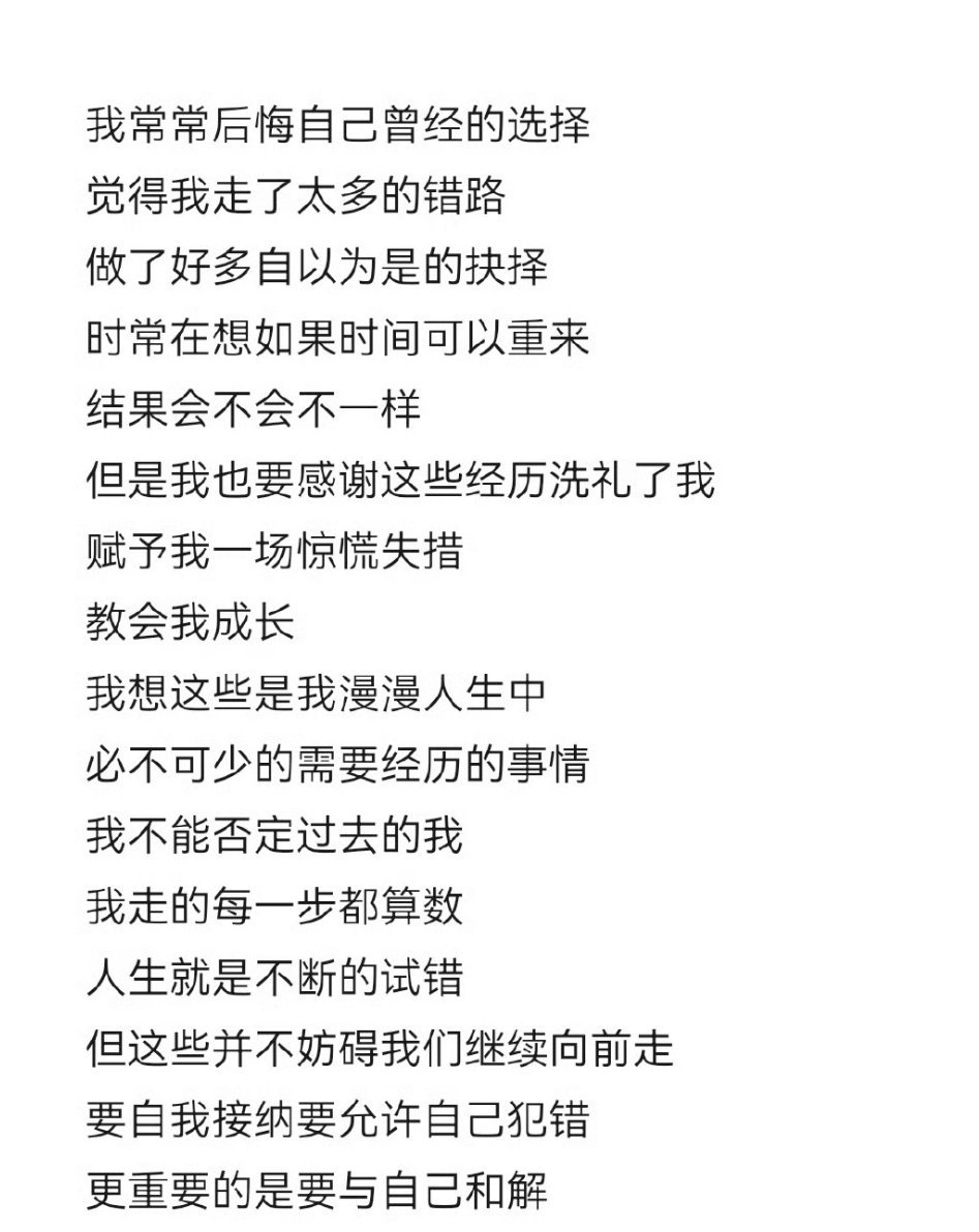 比纠结过往更重要的，是与自己和解 ​​​