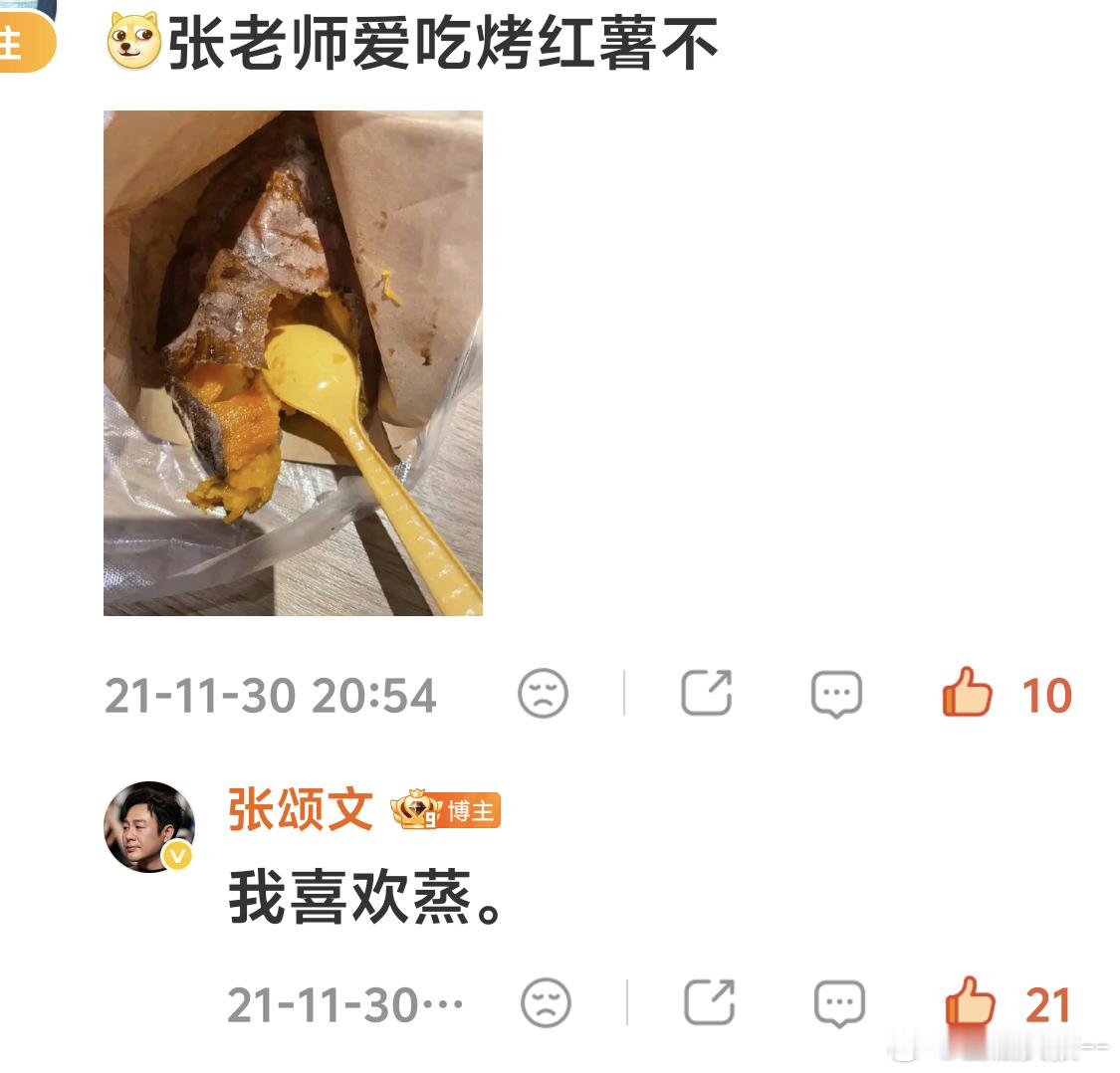 张颂文全世界最好的张颂文 考古哈哈哈哈，我们不用猜。