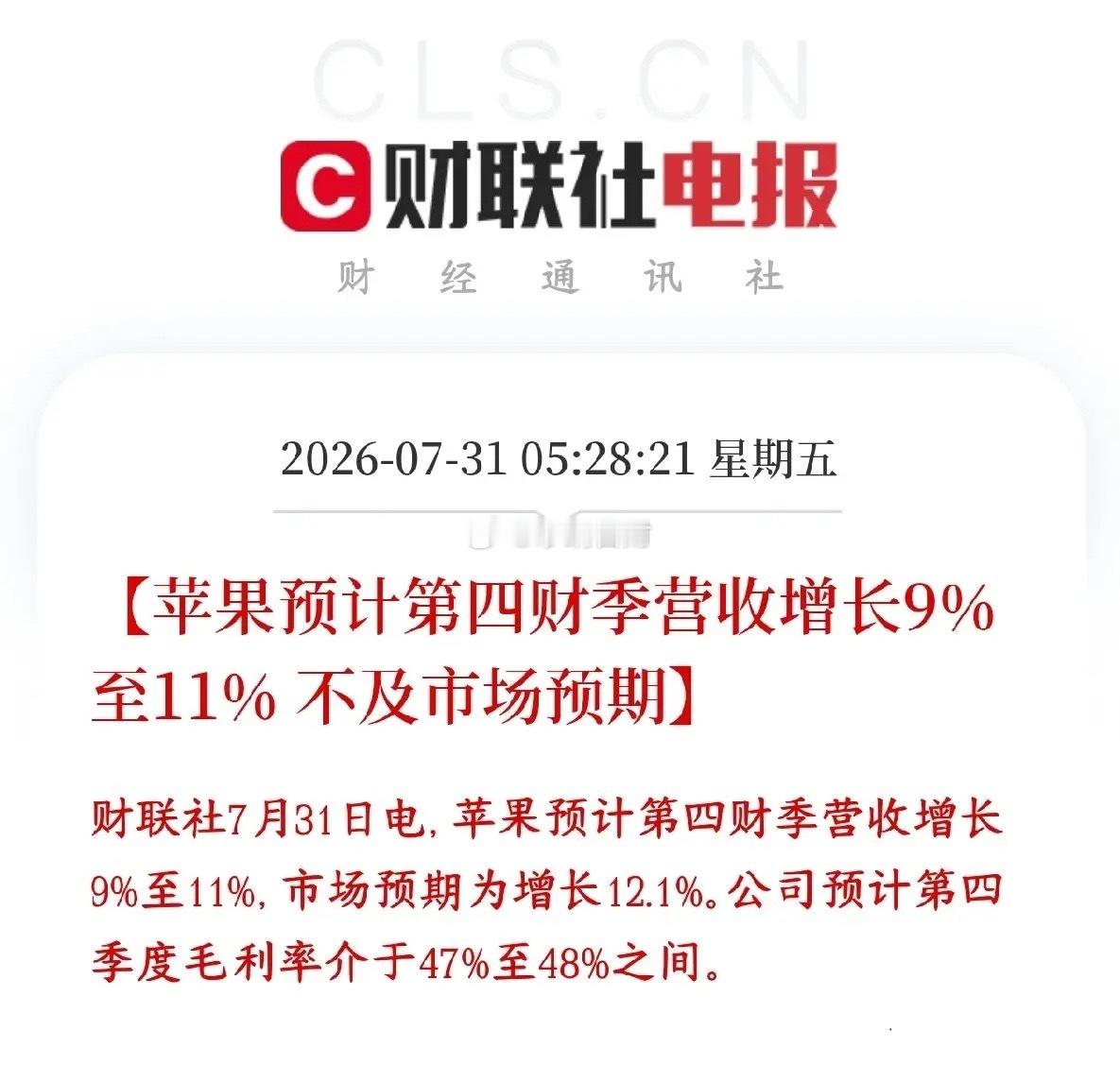 苹果产业链超级大利空，消费电子板块承压。今天投资者要注意了立讯精密、歌尔股份、东