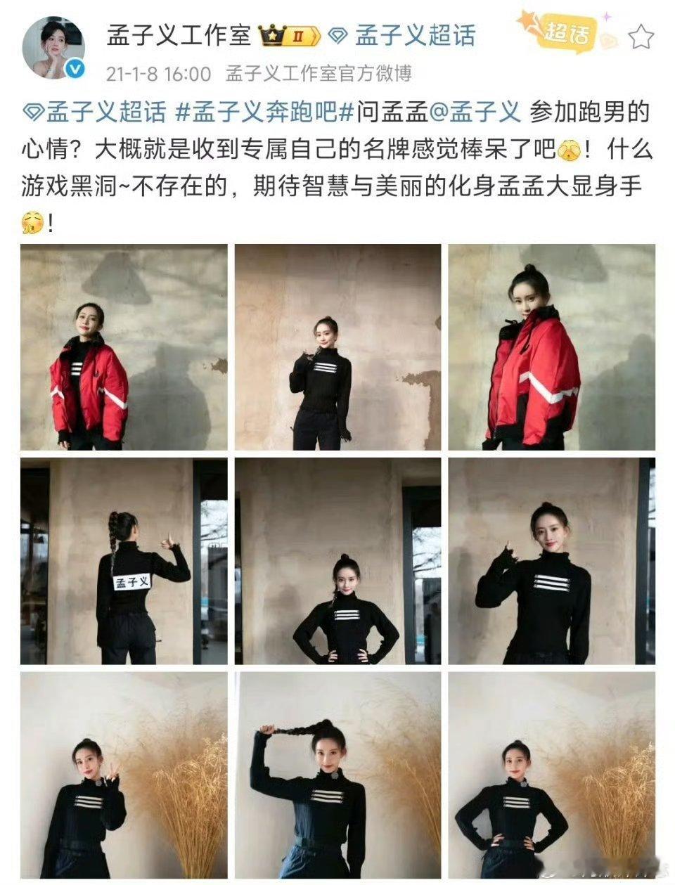 孟子义跑男出发图鼻祖孟子义一直都是那么敬业的好不好，真的超爱孟子义的，简直就是宝