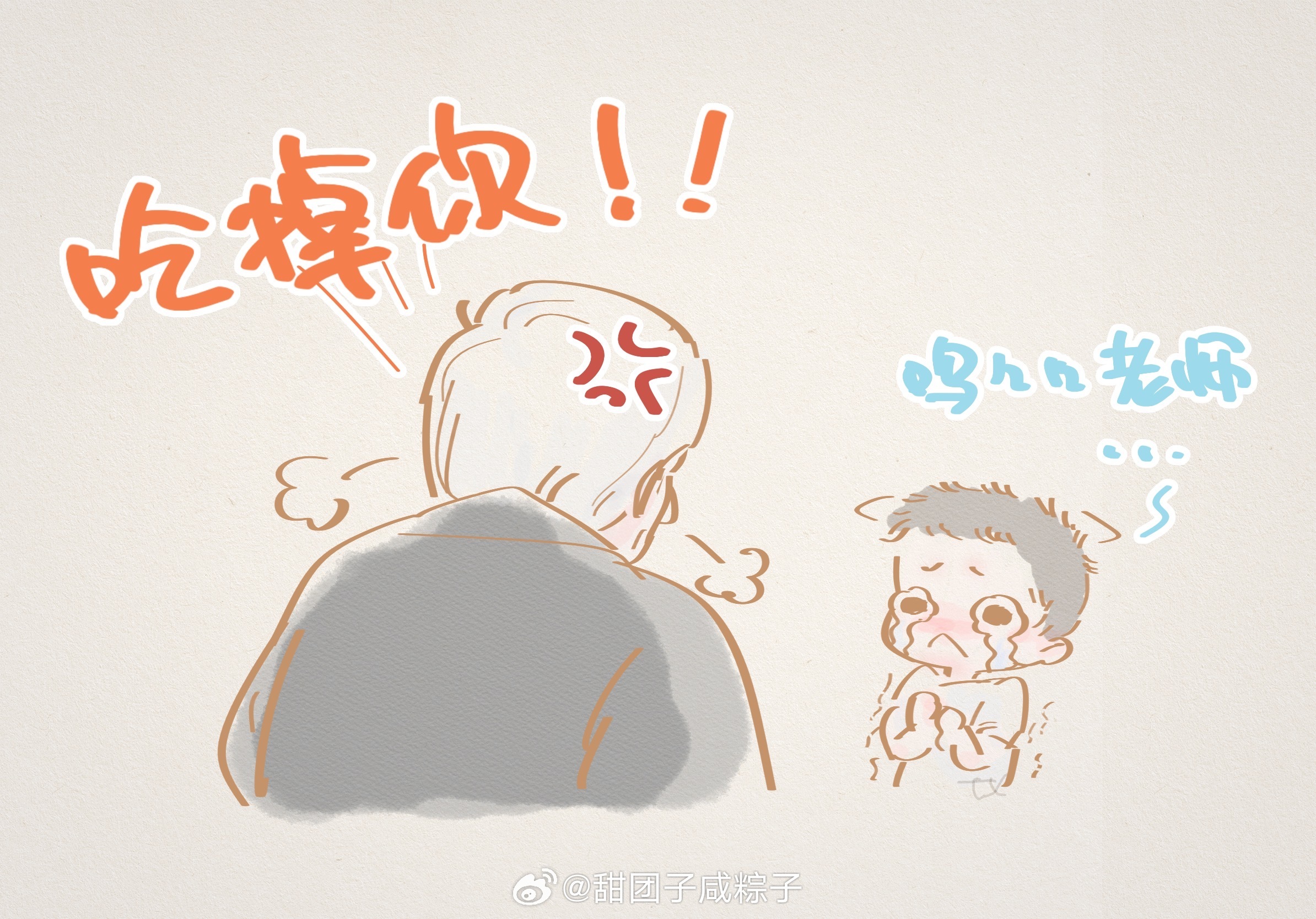 很早以前就脑过的场景。。。当老师严厉地说“唱流行是不尊重艺术”的时候，小孩有没有