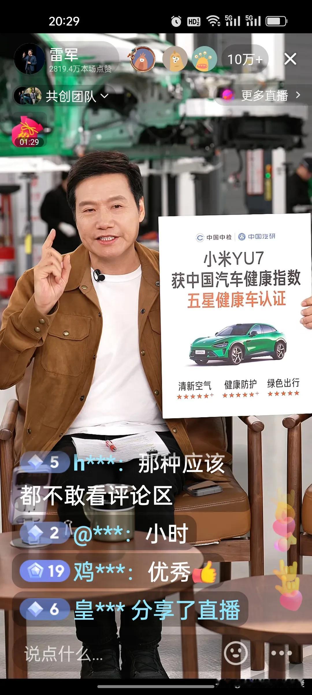 现在，雷军直播间，真的在拆车，诚意度拉满！
 
雷军新年直播推迟了两天，今天如约