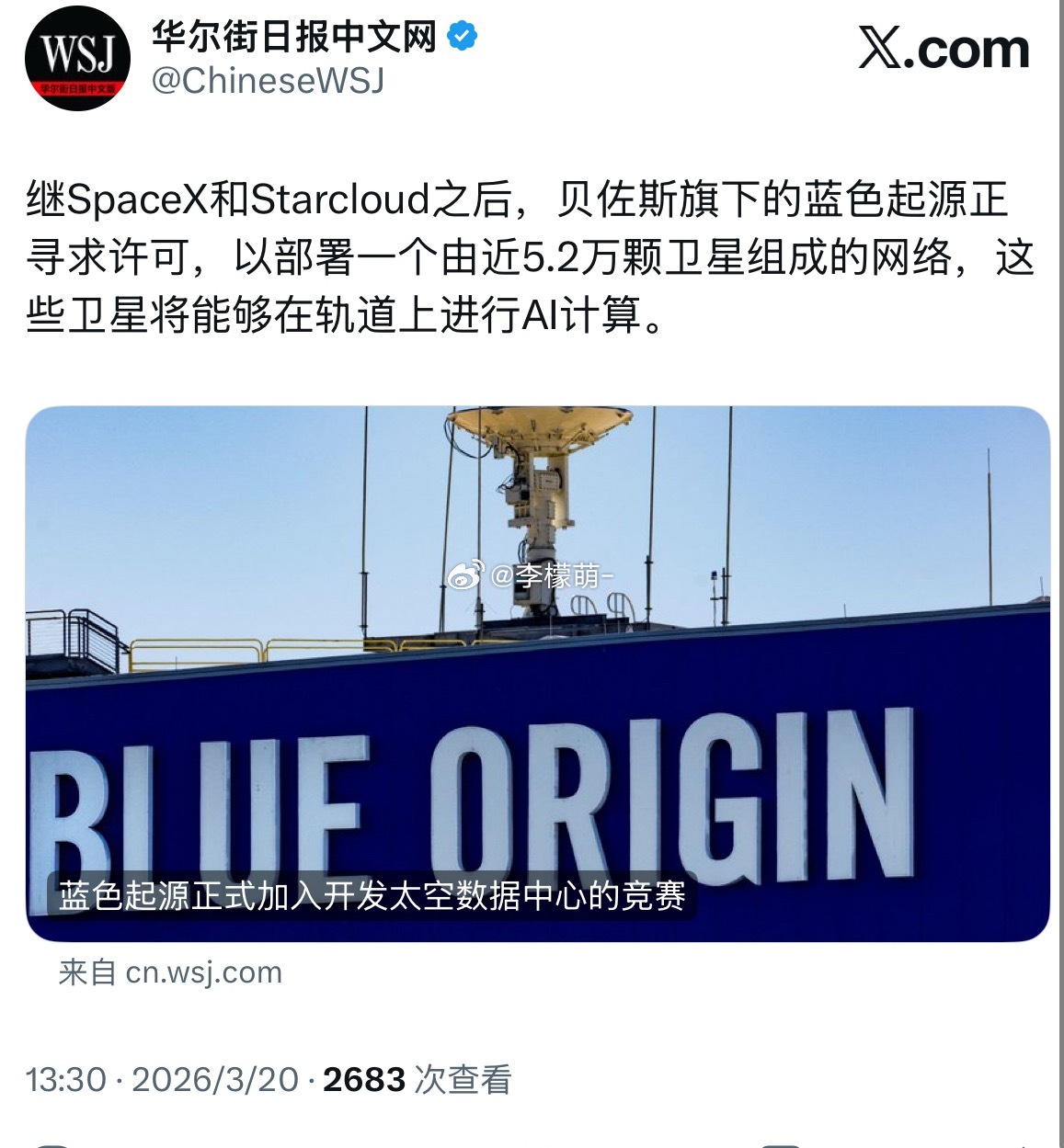 杰夫·贝佐斯(Jeff Bezos)旗下的蓝色起源(Blue Origin)正寻