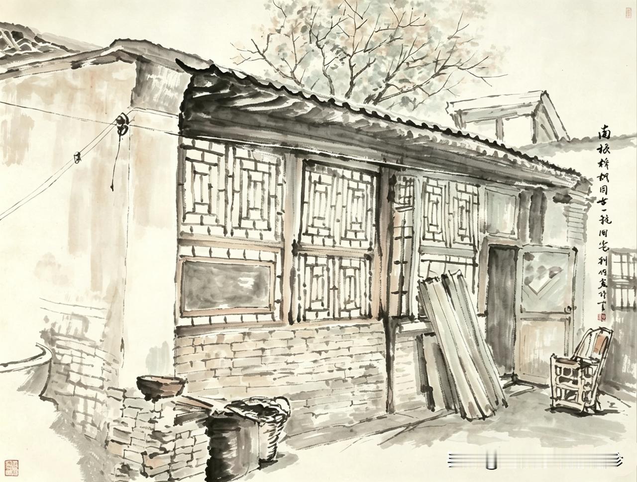 一笔淡墨，几许浅赭，画出南板桥胡同一座老宅院。规整的冰裂纹木窗、青砖墙、歪靠的木