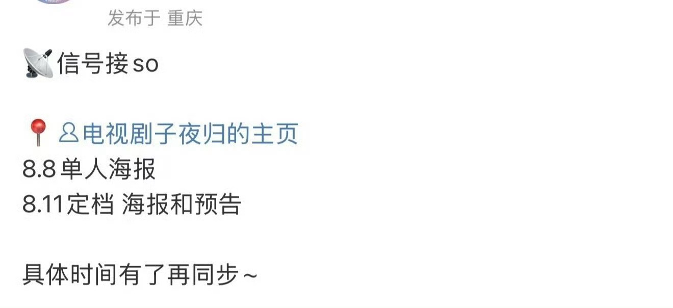 许凯 田曦薇 《子夜归》真的要定档了！ ​​​