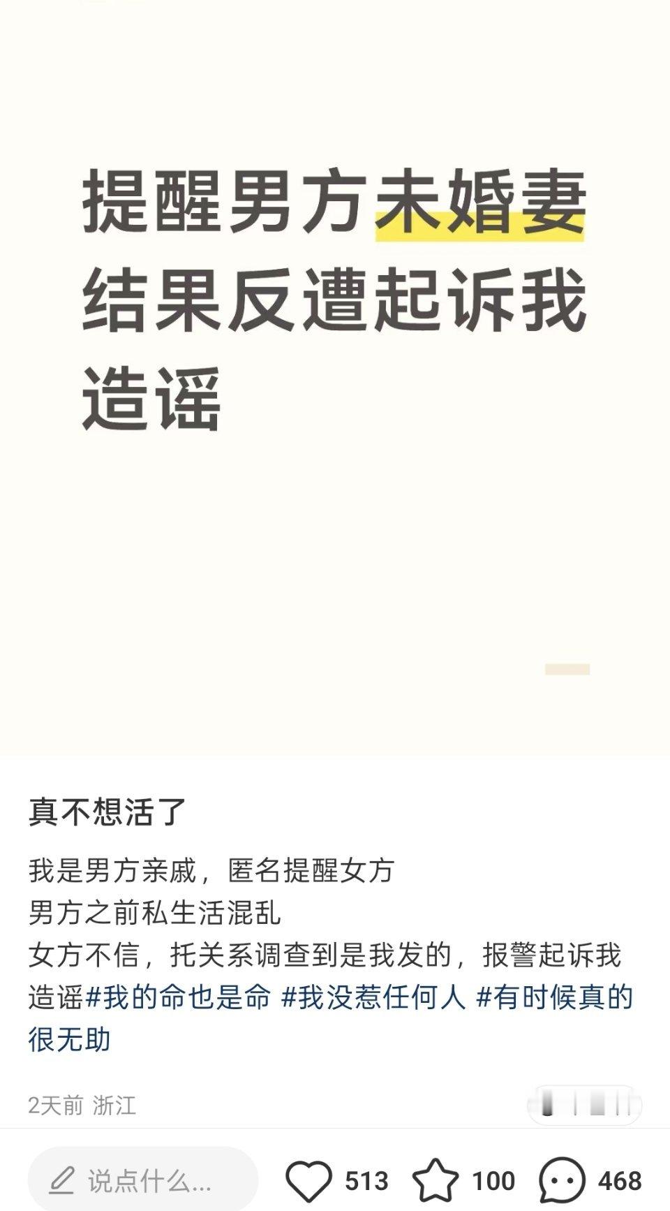 被起诉造谣了[哆啦A梦吃惊][哆啦A梦吃惊] ​​​